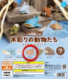木彫りの動物たち3 あかえい