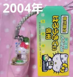 ハローキティ　ご当地ぬいぐるみ　信州限定　野沢菜バージョン　未開封　タグ付き 2026年最新】ハローキティ信州限定野沢菜バージョンの人気アイテム