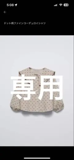 専用ページ