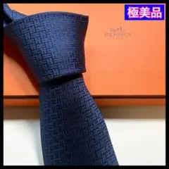 着用1回美品】HERMES ファソネH H織りネクタイ《ネイビー》⭐︎ - メルカリ