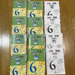 浜塾6年生 算数 教材セット、テーマ教材、演習教材、完全マスター　全巻 浜学園 計算＆小問 完全マスター 6年生 第3分冊、第4分冊のセット ゆー