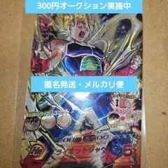ゆ*認様 H5-SEC LC バーダックメルカリ便送料込み　ドラゴンボールヒーロ