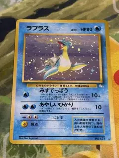 【レア 美品】ラプラス 旧裏★ 第3弾拡張パック 化石の秘密 ポケモンカード 旧裏 ラプラス ☆ 第3弾拡張パック 化石の秘密 ポケカ - メルカリ
