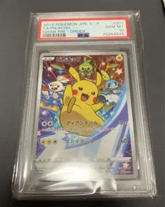 ピカチュウ　セブンイレブンプロモ　psa10 極美品　　PSA10