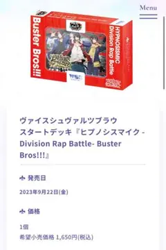 ヴァイスシュヴァルツブラウ 『Buster Bros!!!』50枚セット