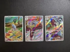 ポケカ　セビエ　セゴール　セグレイブ　３枚セット　AR こみやトモカズ　③