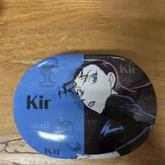 キール カンカン入れ