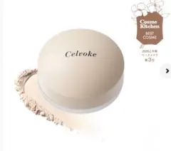 Celvoke セルヴォーク　レアグロウエアリー リフレクトパウダー　01のサムネイル
