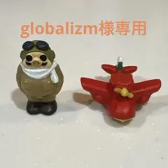 2026年最新】紅の豚指人形の人気アイテム - メルカリ