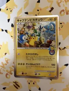 キャプテンピカチュウ ポケモンセンターヨコハマ オープン記念のサムネイル