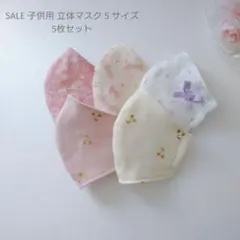 SALE 子供用 S 立体マスク 女の子♪5枚セット さくらんぼ 猫 音符