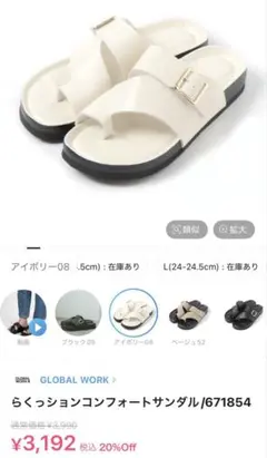 GLOBAL WORK らくっしょんコンフォートサンダル アイボリー Ｌのサムネイル