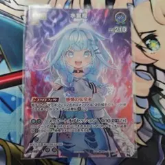 ホロカ 水宮枢 プロモ hSD11-009 P スーパーPRパックvol.4 - メルカリ