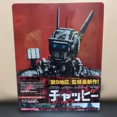 2026年最新】CHAPPIE/チャッピー アンレイテッド・バージョン の人気 