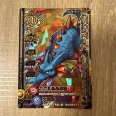 2026年最新】モンスターバトルロード キースドラゴンの人気アイテム