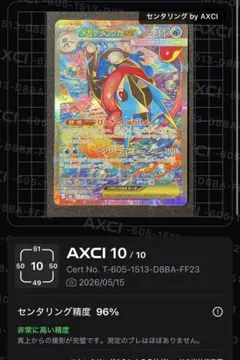 2026年最新】メガゲッコウガex sarの人気アイテム - メルカリ