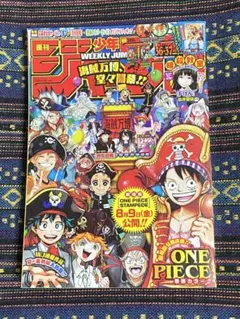 週刊少年ジャンプ 2016年1号 ONE PIECE - メルカリ