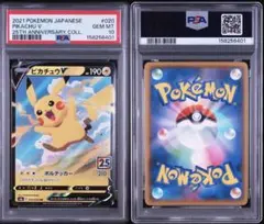 ニ*き様 良番 POP21 【PSA10】メガ たのしんでる ？ ピカチュウ ス