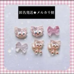 2点目以降100円引き‼️リーナベル★ネイルパーツ★リボン★6パーツ