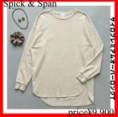 Spick & Span✨サイロプレミアムオーバーロングT　ベージュのサムネイル