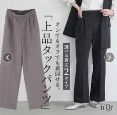 オシャレウォーカー　パンツのサムネイル