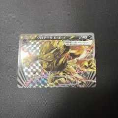 2026年最新】ゾロアーク BREAKの人気アイテム - メルカリ