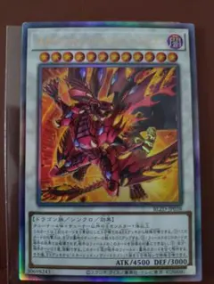 真なる時の神 ジ・エンドルーラー・ドラゴン ゴッドクロック バディ