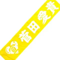 2026年最新】とき宣 タオルの人気アイテム - メルカリ