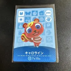 あつ森　amiiboカード　キャロライン