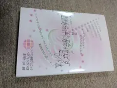 Ｄｒ.ビュート流健康寿命