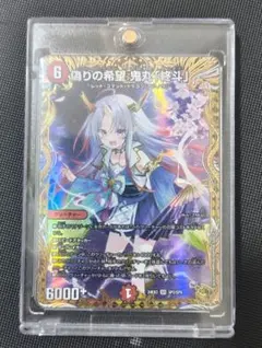 鬼丸終斗　金　金トレジャー SR 偽りの希望 鬼丸「終斗」(金トレジャー) 販売 | [DM24-EX3] 刺激