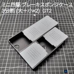 ミニ四駆 ポータブルピット ジャパンカップ2015 限定 レッド 赤 中古 
