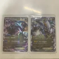 トルネロスEX ボルトロスEX(プラズマ団)2枚セット - メルカリ