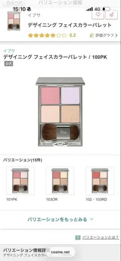IPSA デザイニング フェイスカラーパレット 100PKのサムネイル