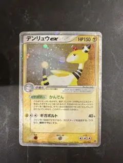 デンリュウ δ ☆ 拡張パック さいはての攻防 051/068 - メルカリ