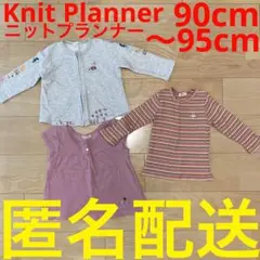 KP ニットプランナー　90cm〜95cm 長袖パーカー　ロンT ミミちゃん秋冬