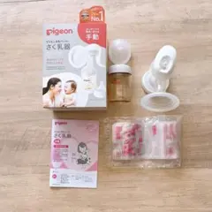 Pigeon 手動さく乳器 母乳フリーザーパック付き
