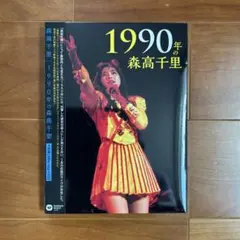 東京ウォーカー　tokyo walker 森高千里　表紙　1990年　希少 東京ウォーカー tokyo walker 森高千里 表紙 1990年 希少 Amazon