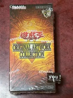 新品 オリジナルアートワークコレクション遊戯王シュリンクあり1BOX