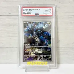【PSA10】Nのゼクロム AR 210/193