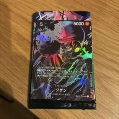 ワンピースカード　師弟の絆　 クザン OP10-082 SP スペシャル