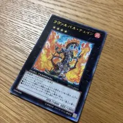 遊戯王 ラヴァルバル・チェイン DT13-JP035 ウルトラ 2枚 - メルカリ
