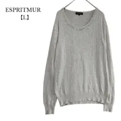 【ESPRITMUR／エスプリミュール】ニット　長袖　パール　ビジュ　ストレッチ