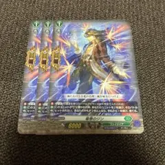 竜巻のジン　3枚セット　TDR　ヴァンガード