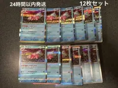 ヤドラン　カンダシンジ　12枚セット