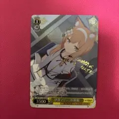 ヴァイスシュバルツ　ブルーアーカイブ　伊落マリー（体操服）　SP　サイン 伊落マリー 体操服 sp ヴァイス ヴァイスシュヴァルツ ブルー