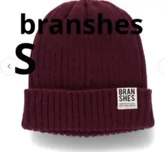 新品　branshes ニット帽　ボルドー　S 48-50のサムネイル