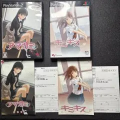 PS2 アマガミ キミキス 2本セット - メルカリ