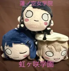 桜坂しずく　テラジャンボ寝そべり 寝そべりテラジャンボぬいぐるみ ラブライブ！虹ヶ咲学園スクール