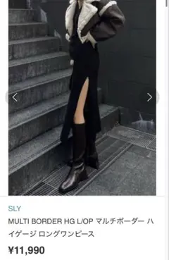 COCO様専用 SLY マルチボーダーハイゲージロングワンピース